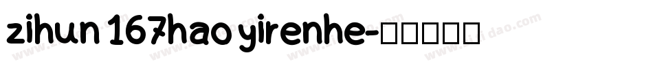 zihun 167hao yirenhe字体转换